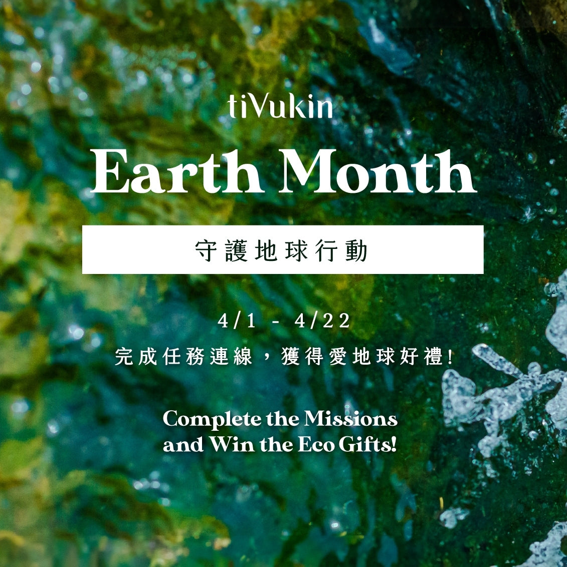 2024 tiVukin X Earth Month The Action for Earth!